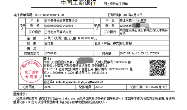 170714陈家豪10000.png