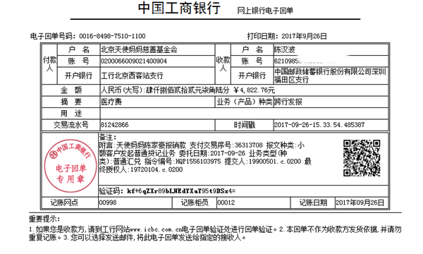 170926陈家豪4822.76.png
