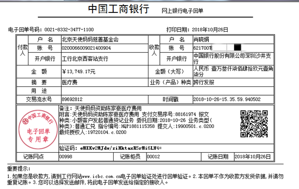 181026陈家豪13749.17.png