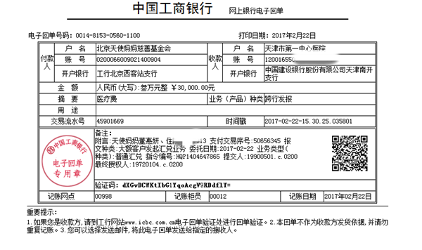 170222董惠妍30000.png