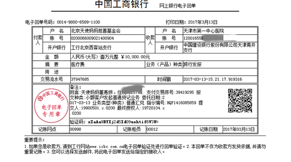 170313董惠妍10000.png