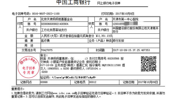 171009董惠妍2351.23.png