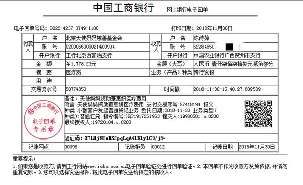 181130董惠妍1778.23.png