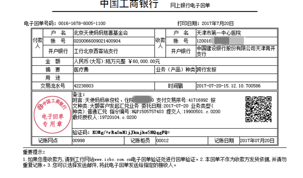 170720林俊松60000.png