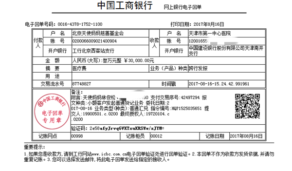 170816林俊松30000.png