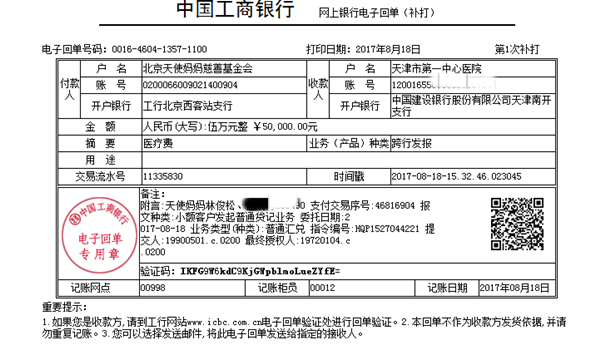 170818林俊松50000.png