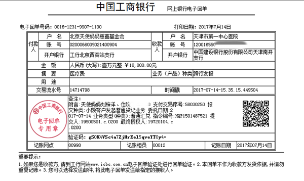 170714刘梓洋10000.png