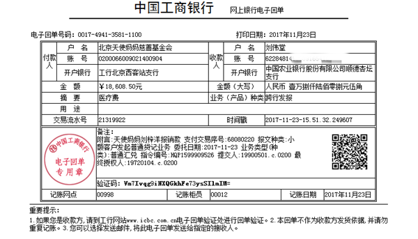 171123刘梓洋18608.5.png