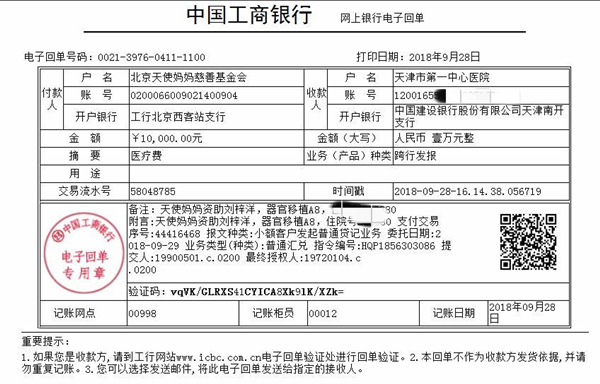 180928刘梓洋10000.jpg