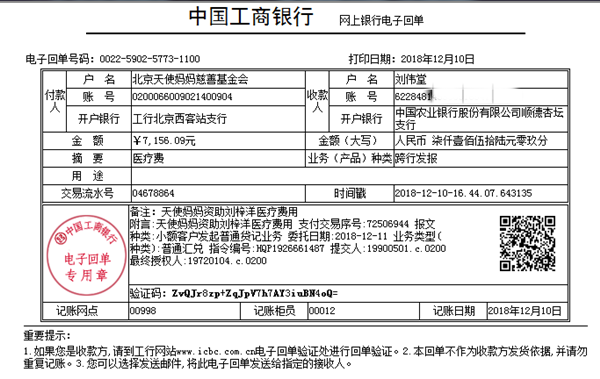 181210刘梓洋7156.09.png