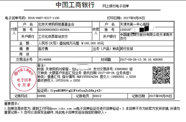 170926刘紫璇160000.png