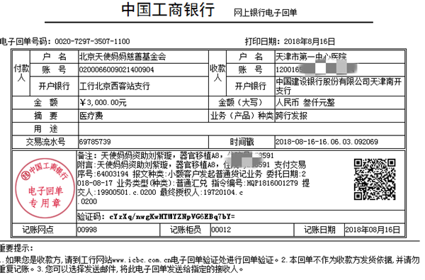 180816刘紫璇3000.png