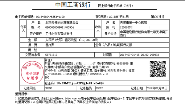 170731谭煜颖10000.png