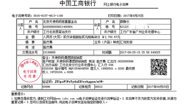 170925谭煜颖2782.67.png