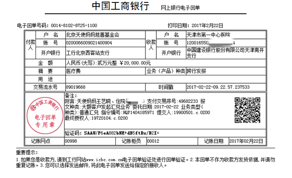 170222王艺晓20000.png