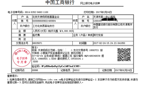 170224王艺晓6000.png