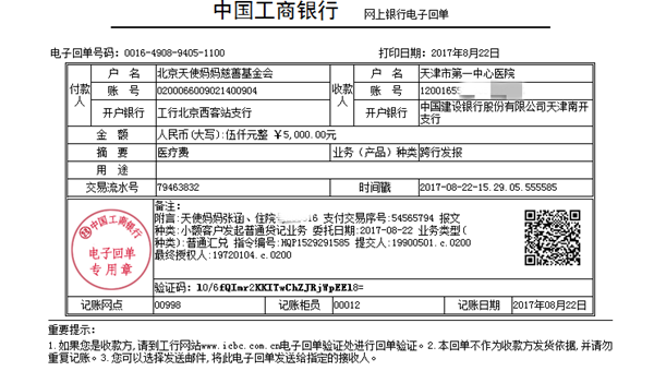 170822张涵5000.png