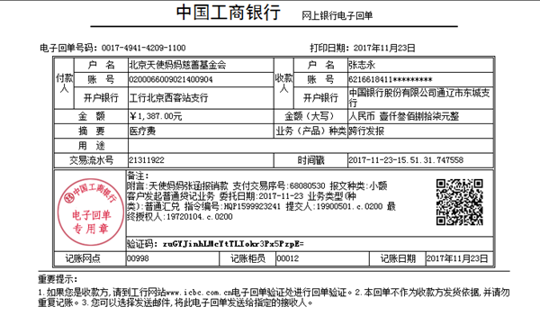 171123张涵1387.png