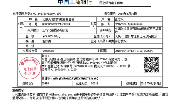 180116张涵3055.98.png